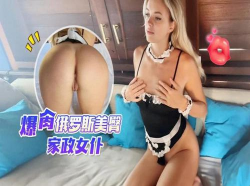 Scopare una cameriera straniera